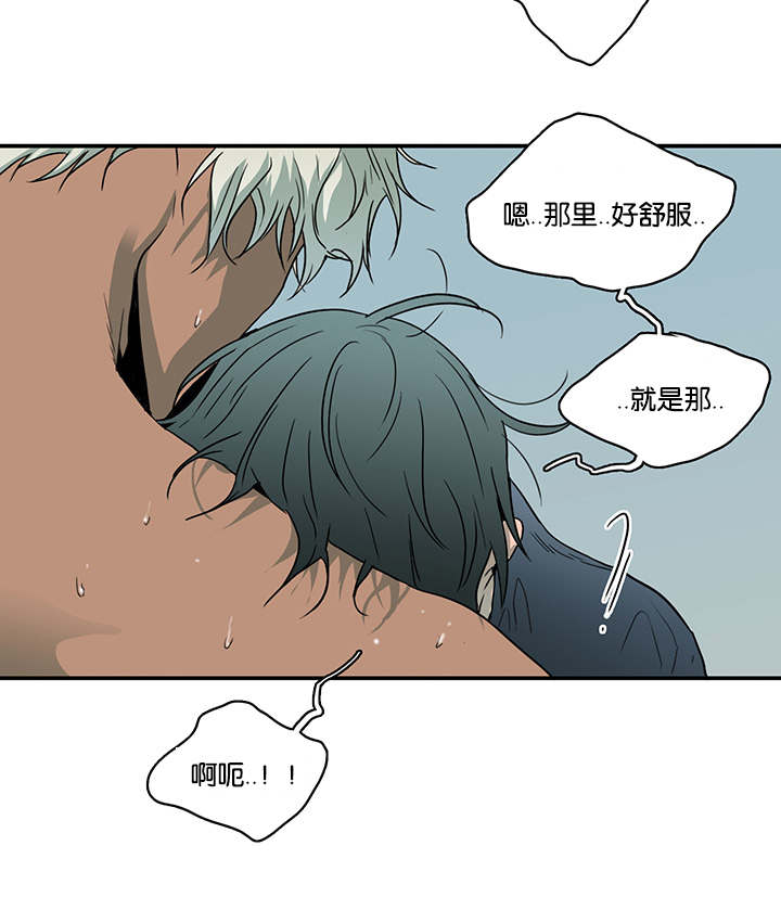 《黑焰纹章》第60章两个陌生人 第2页