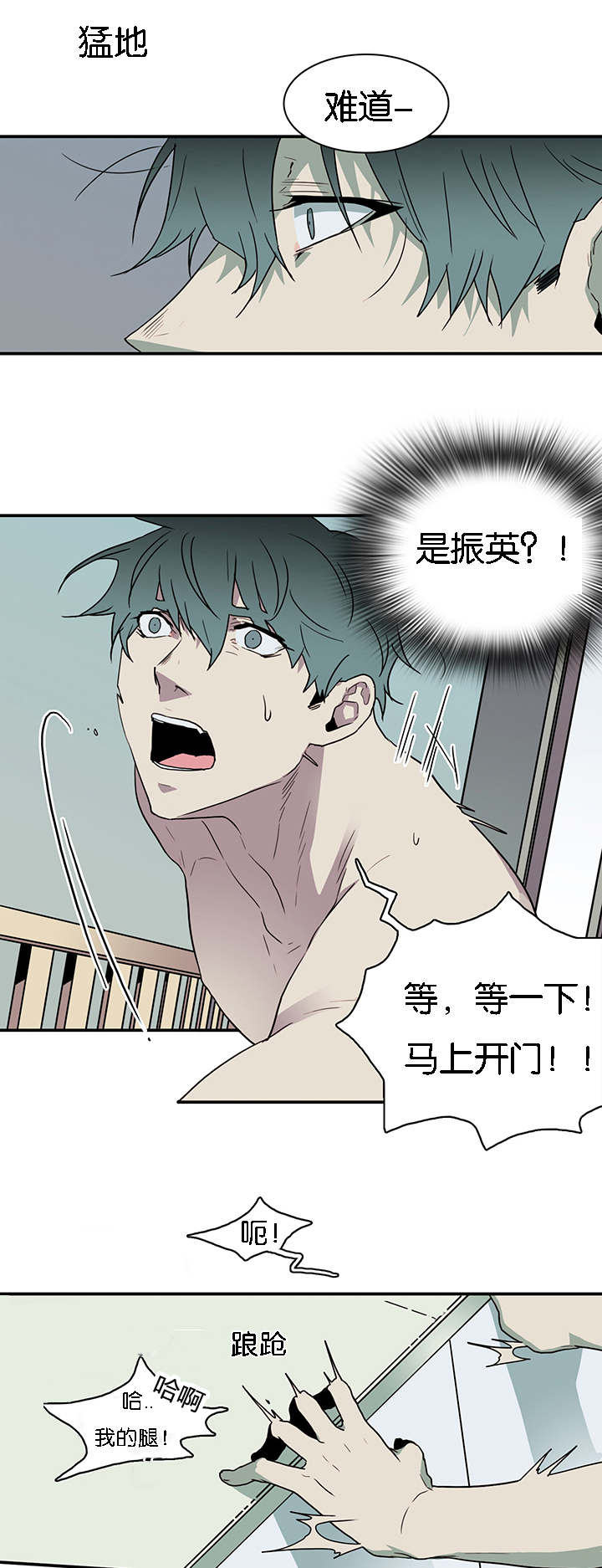《黑焰纹章》第60章两个陌生人 第6页