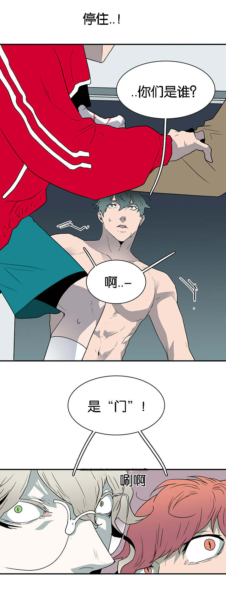 《黑焰纹章》第60章两个陌生人 第9页