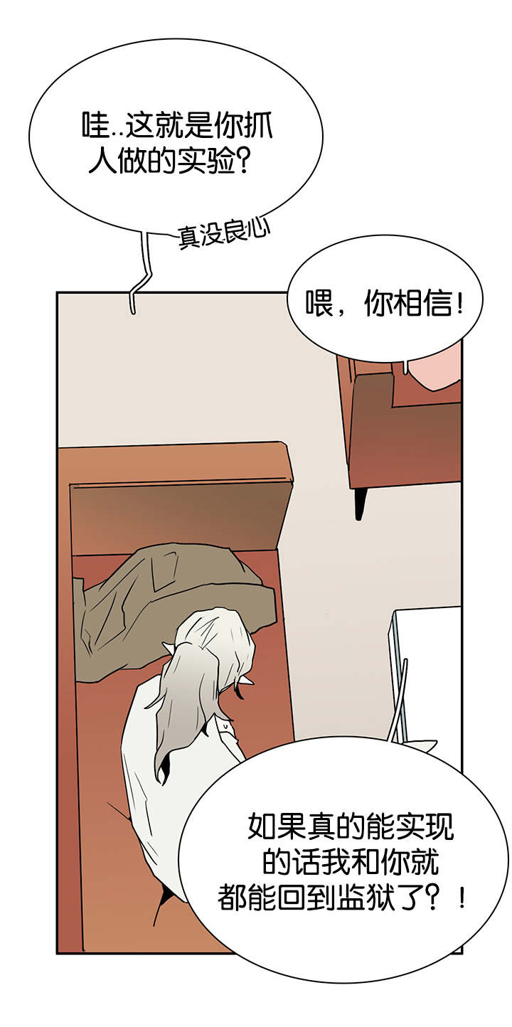 《黑焰纹章》第57章相拥 第1页