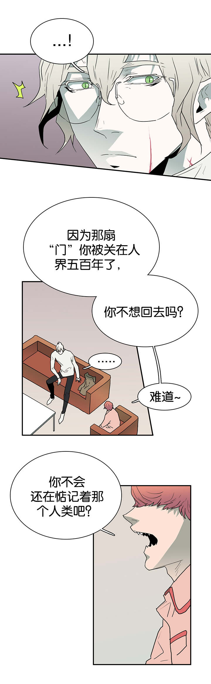 《黑焰纹章》第57章相拥 第2页