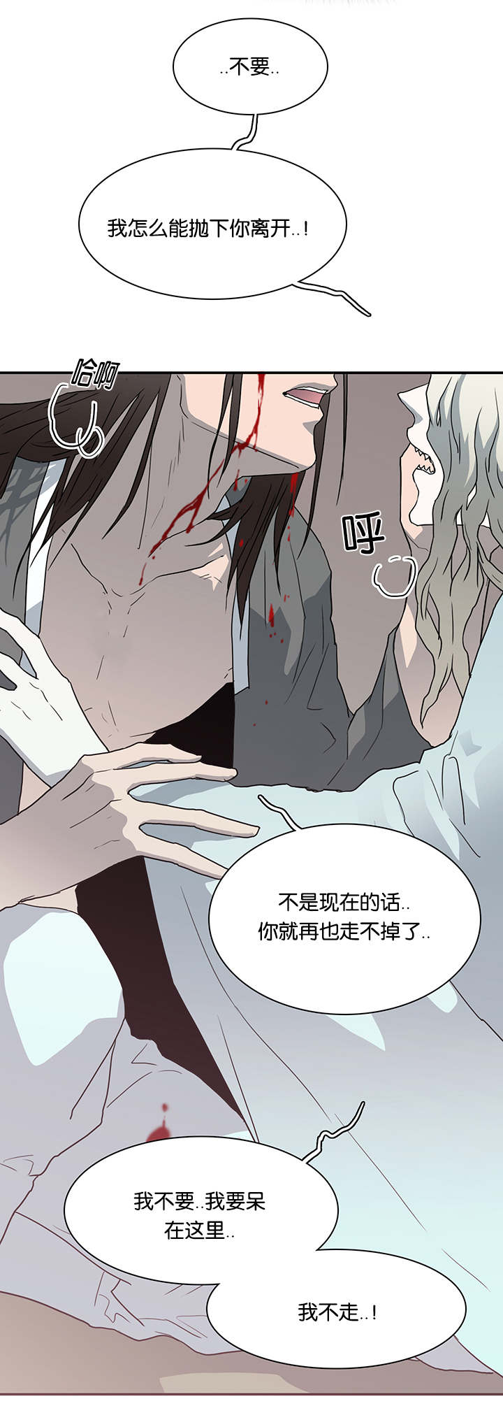 《黑焰纹章》第57章相拥 第4页
