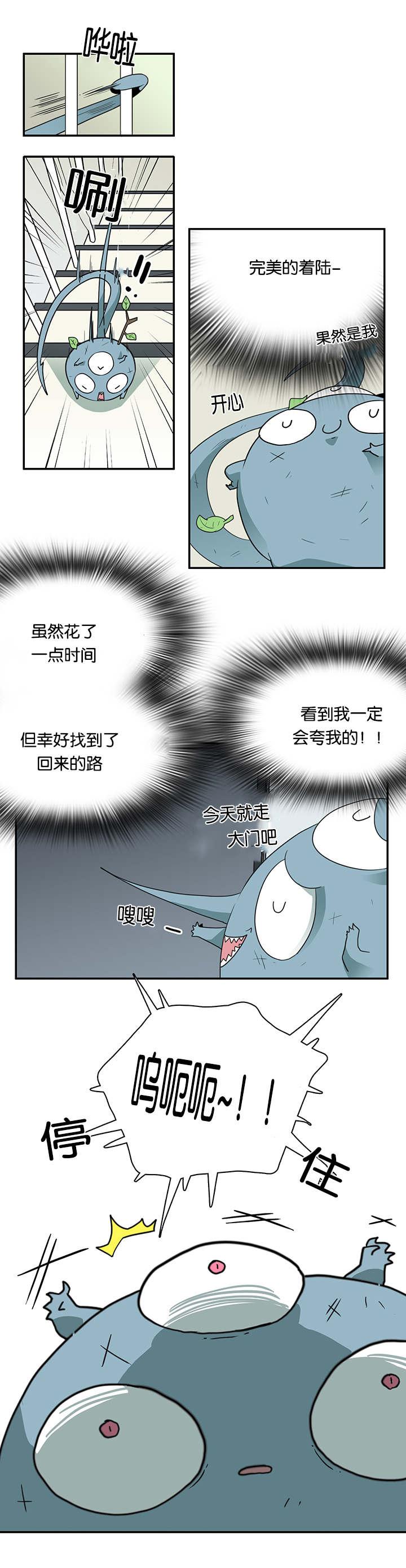 《黑焰纹章》第55章来客 第10页