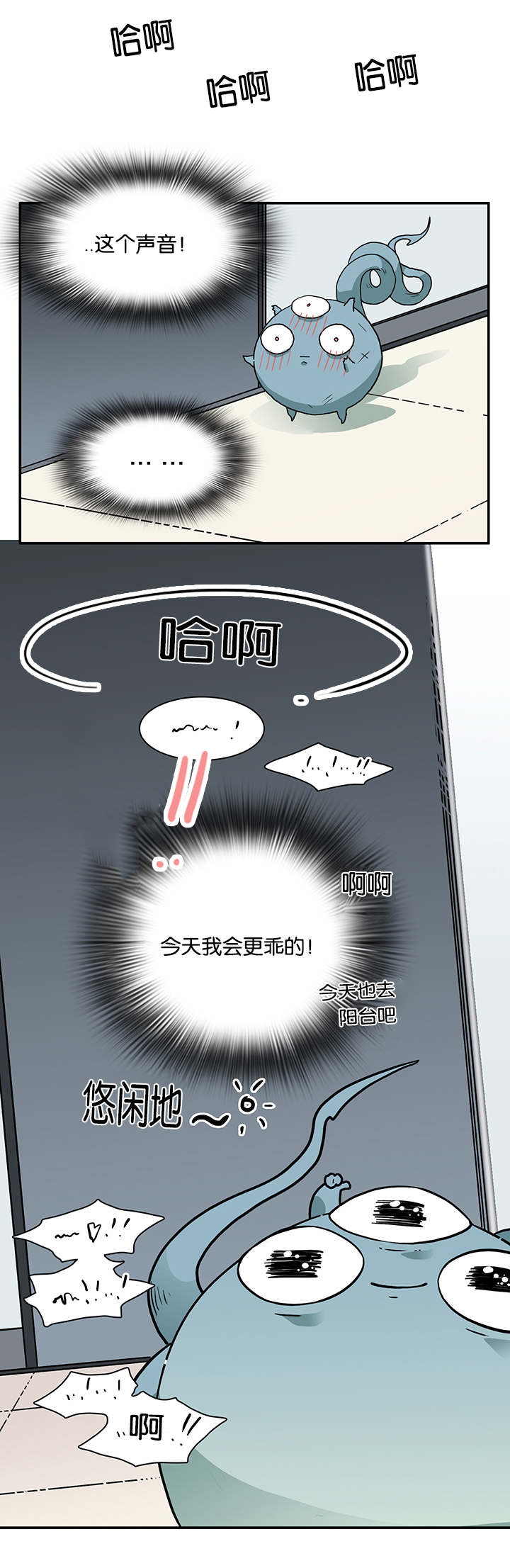 《黑焰纹章》第55章来客 第11页