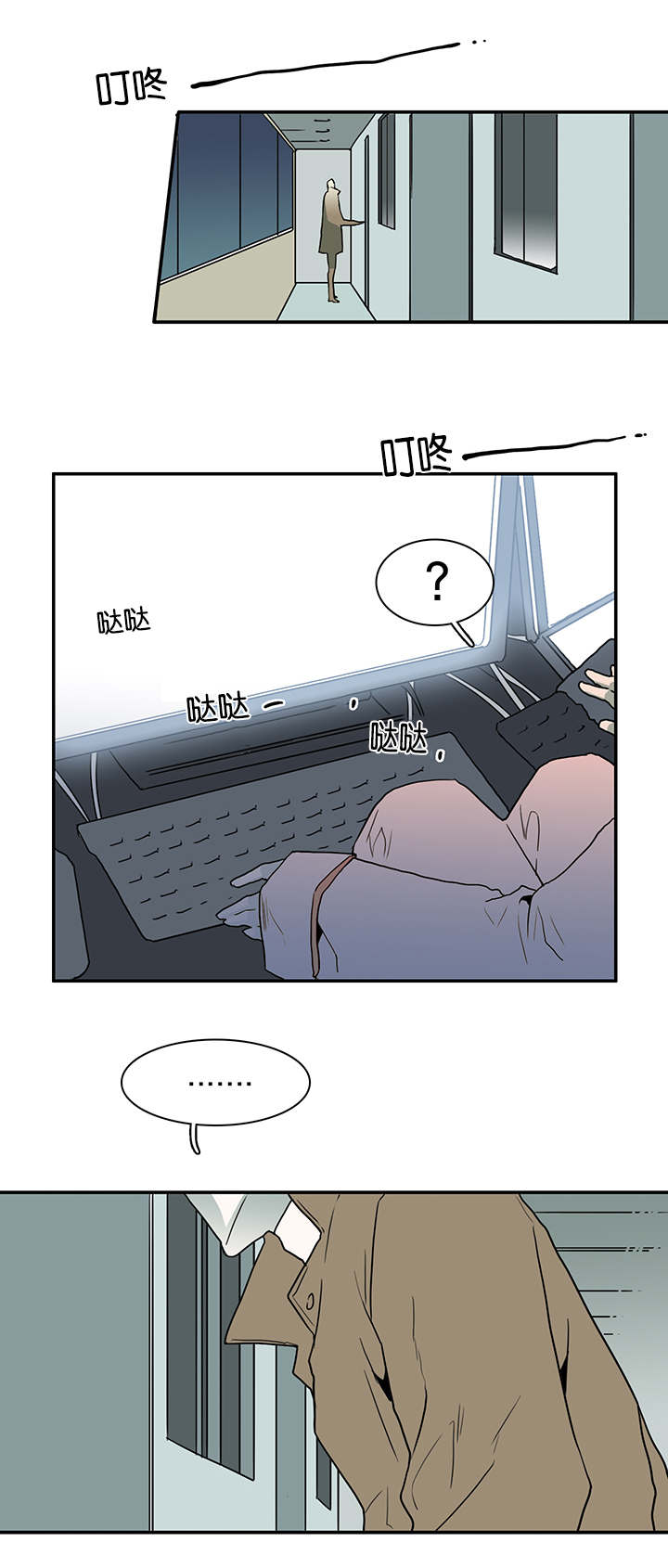 《黑焰纹章》第55章来客 第12页