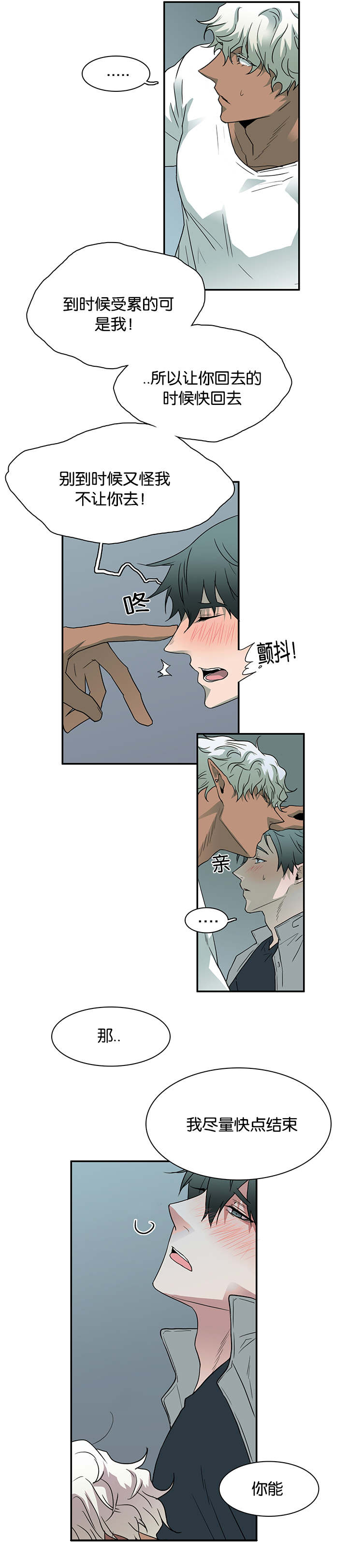 《黑焰纹章》第55章来客 第2页