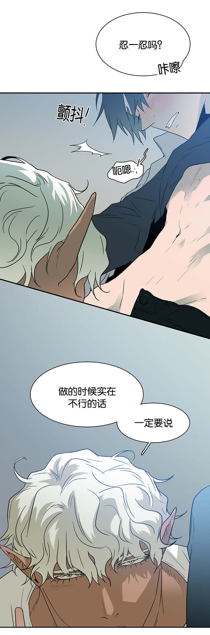 《黑焰纹章》第55章来客 第3页