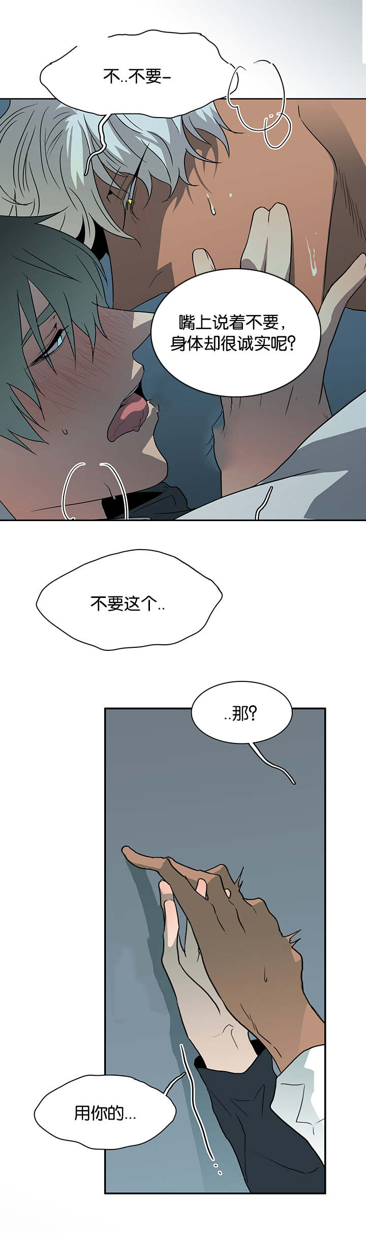 《黑焰纹章》第55章来客 第5页