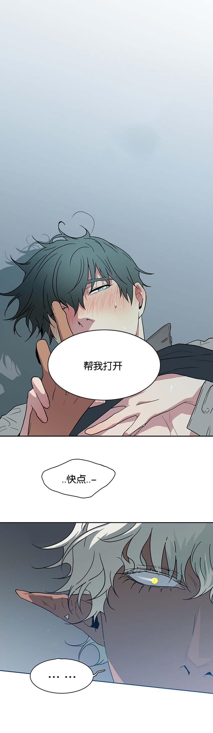 《黑焰纹章》第55章来客 第6页