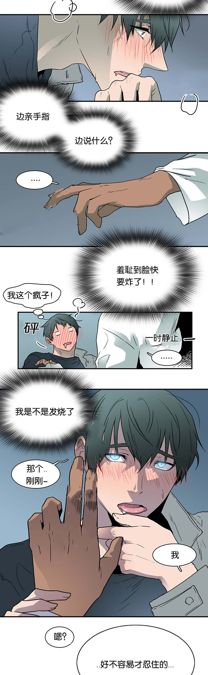 《黑焰纹章》第55章来客 第8页