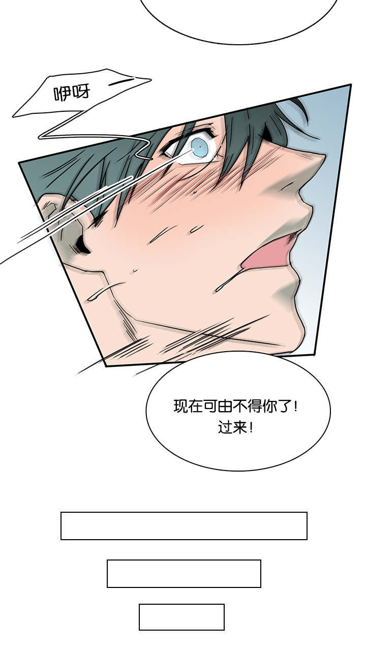 《黑焰纹章》第55章来客 第9页