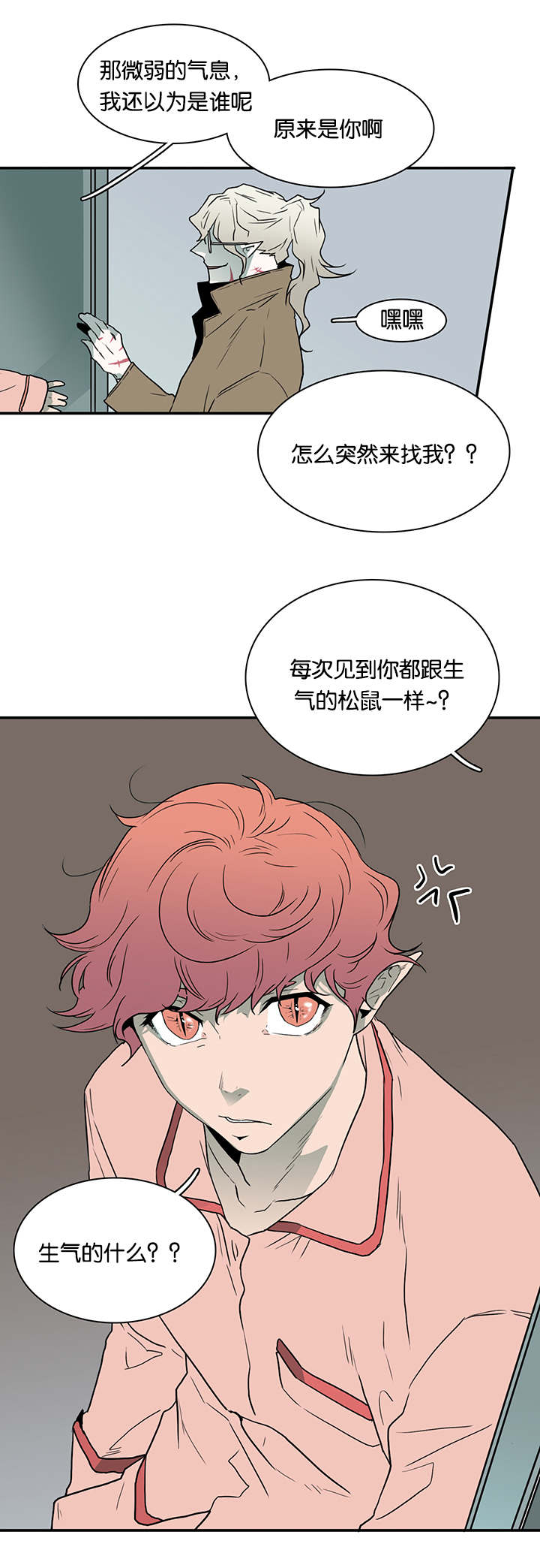《黑焰纹章》第56章偷门 第1页