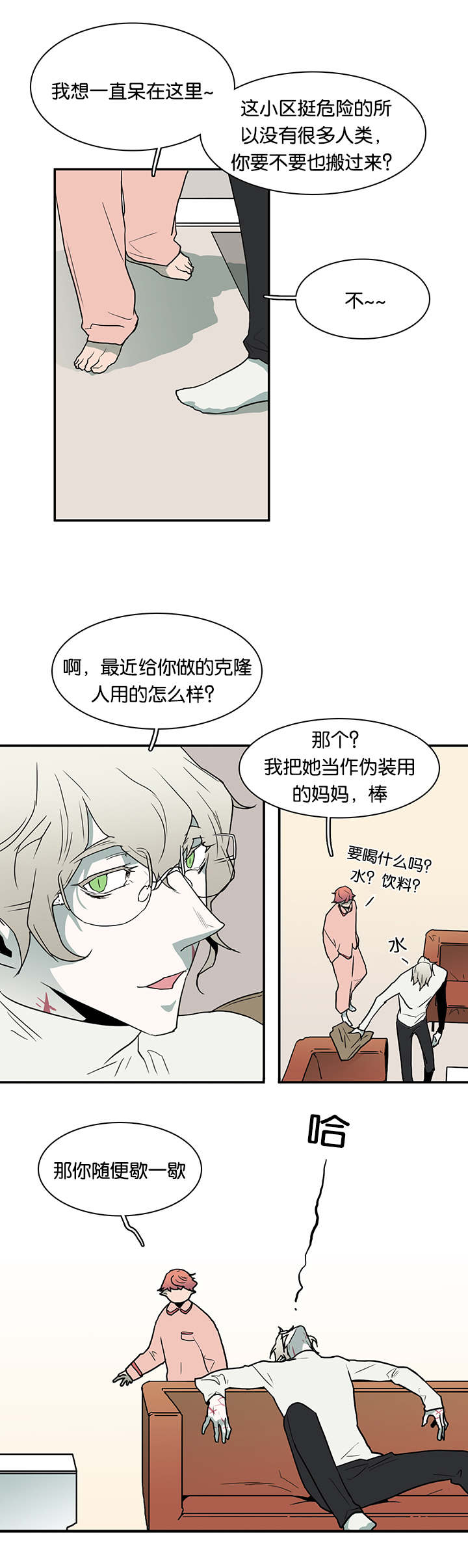 《黑焰纹章》第56章偷门 第3页