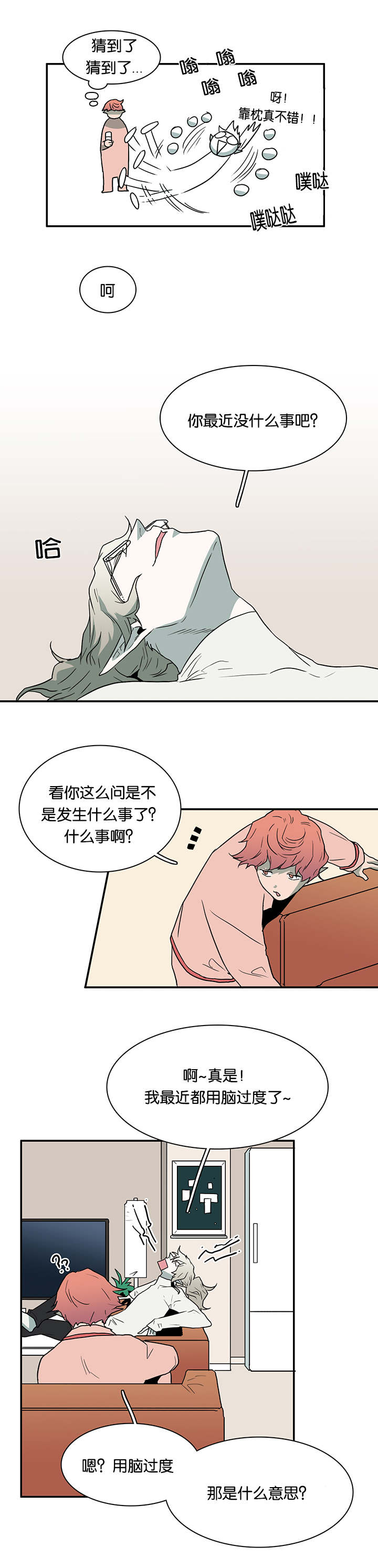 《黑焰纹章》第56章偷门 第4页