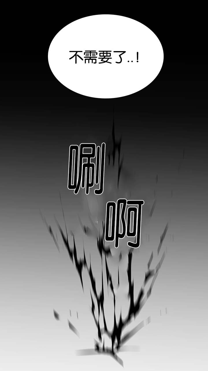 《黑焰纹章》第52章王与臣 第13页