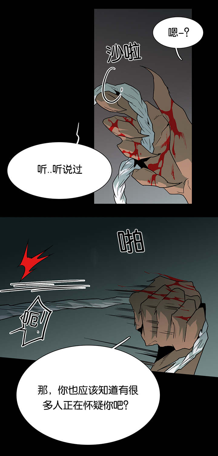 《黑焰纹章》第52章王与臣 第7页