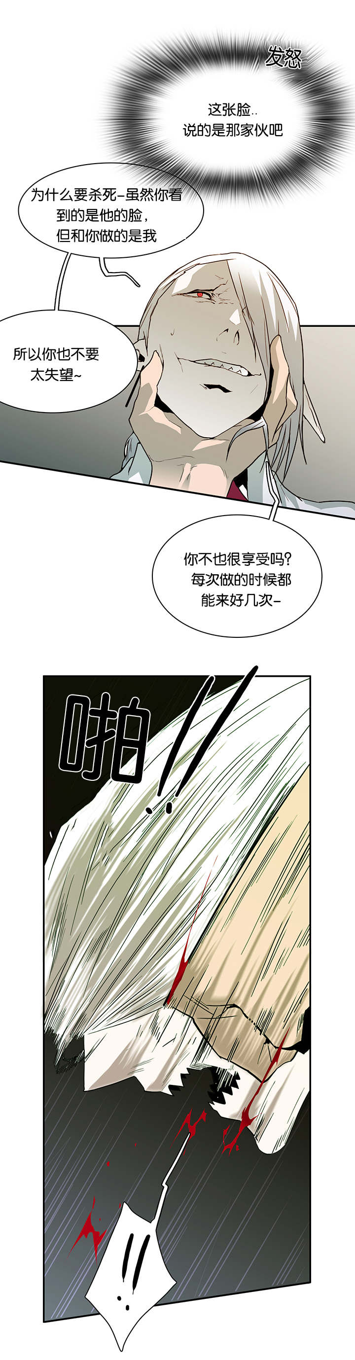 《黑焰纹章》第53章期待 第10页