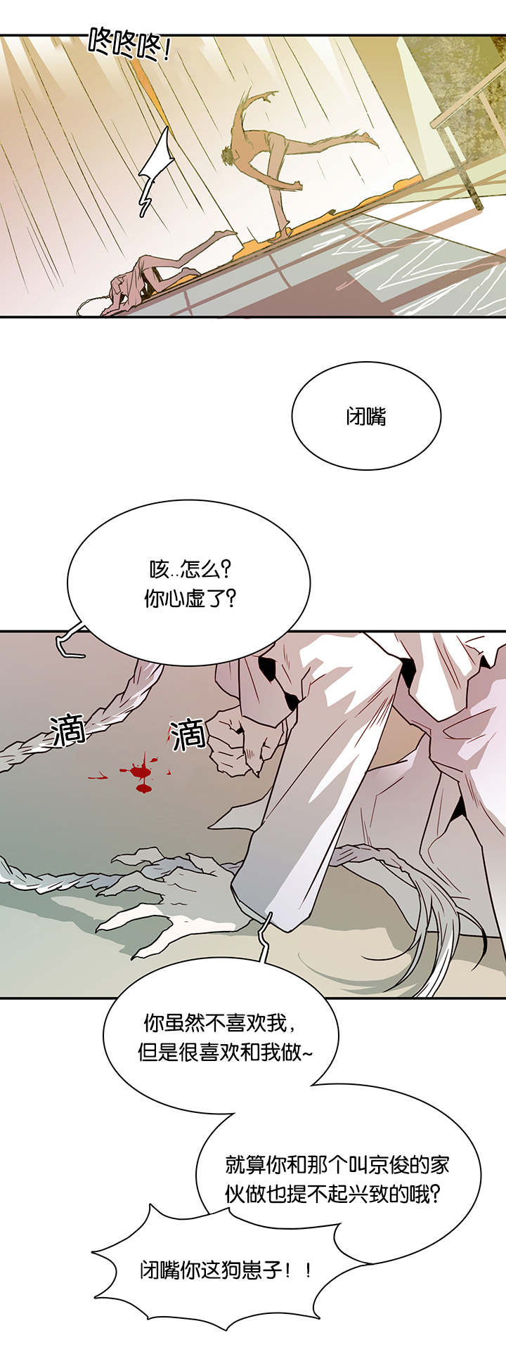 《黑焰纹章》第53章期待 第11页