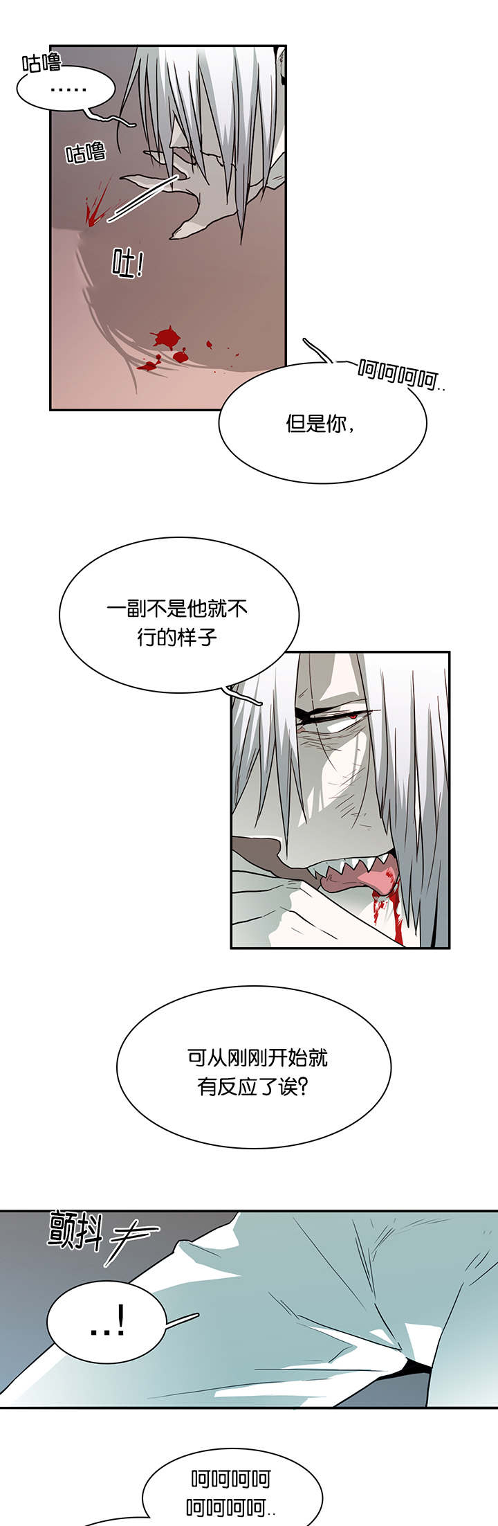 《黑焰纹章》第53章期待 第12页