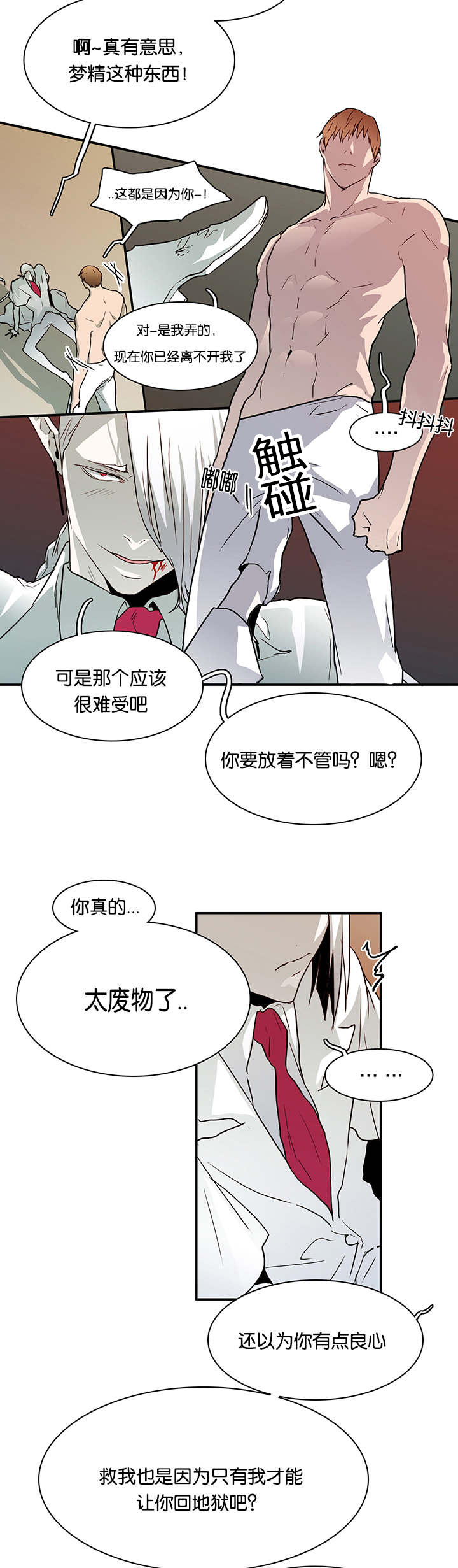 《黑焰纹章》第53章期待 第13页