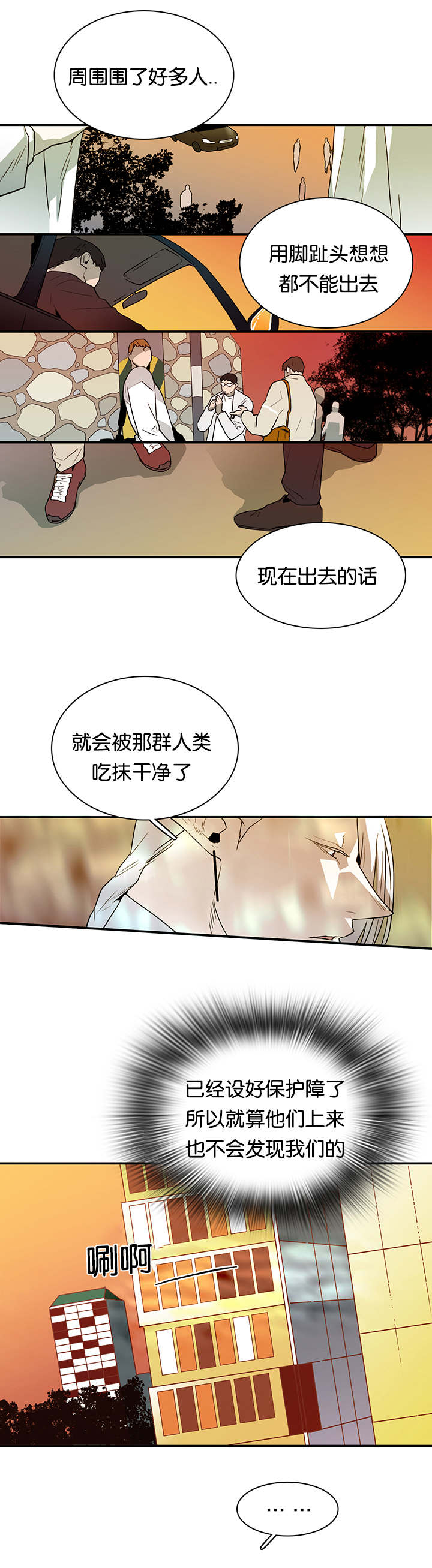 《黑焰纹章》第53章期待 第2页