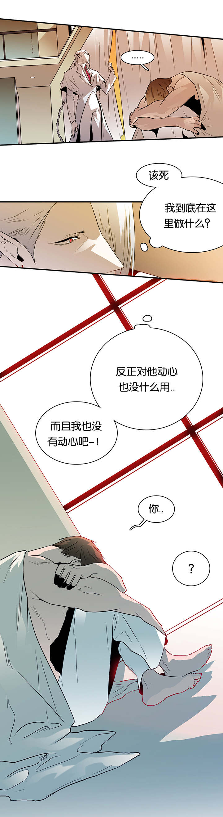 《黑焰纹章》第53章期待 第3页
