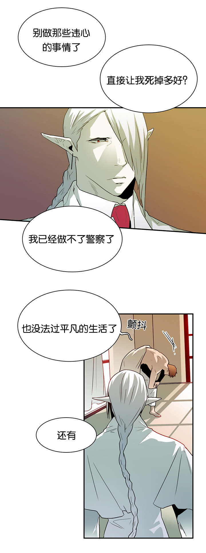 《黑焰纹章》第53章期待 第5页