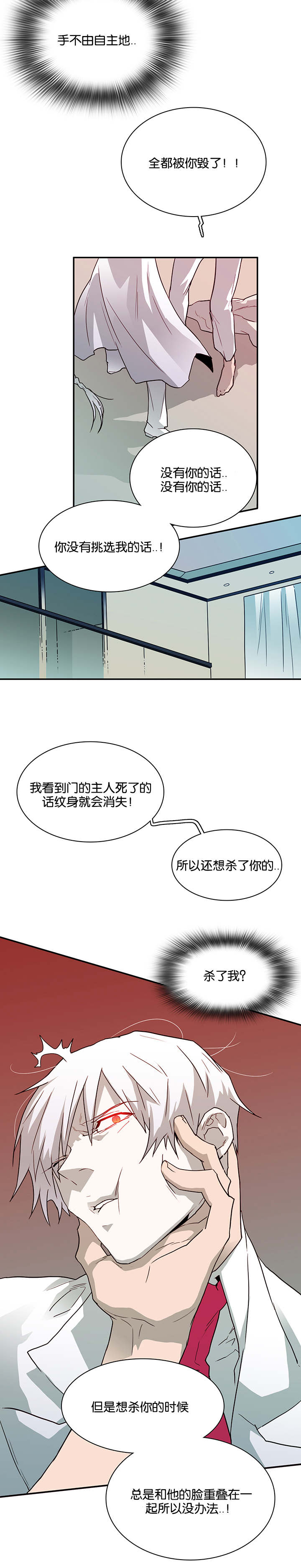 《黑焰纹章》第53章期待 第9页