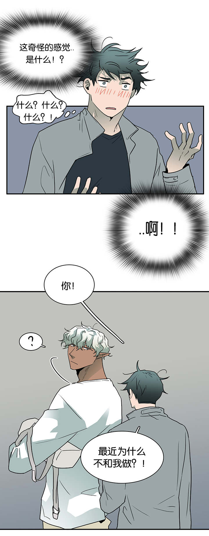 《黑焰纹章》第54章喜欢 第10页