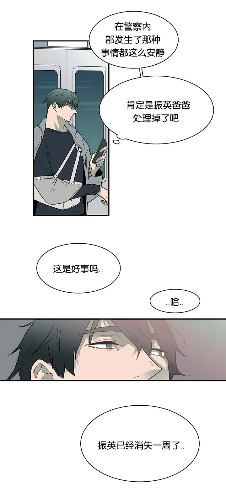 《黑焰纹章》第54章喜欢 第2页
