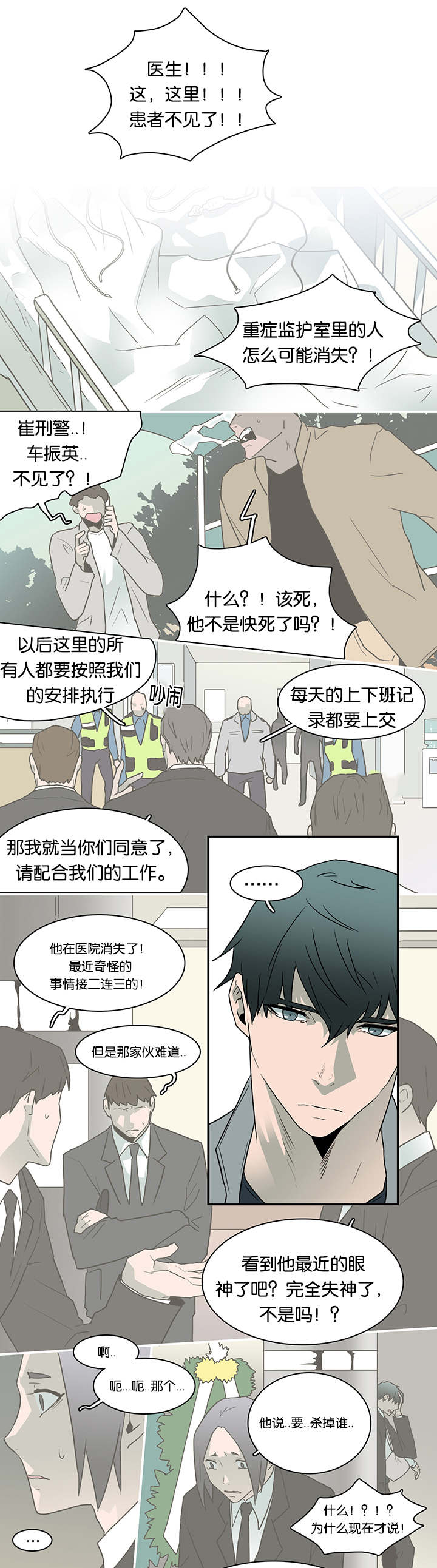 《黑焰纹章》第54章喜欢 第3页