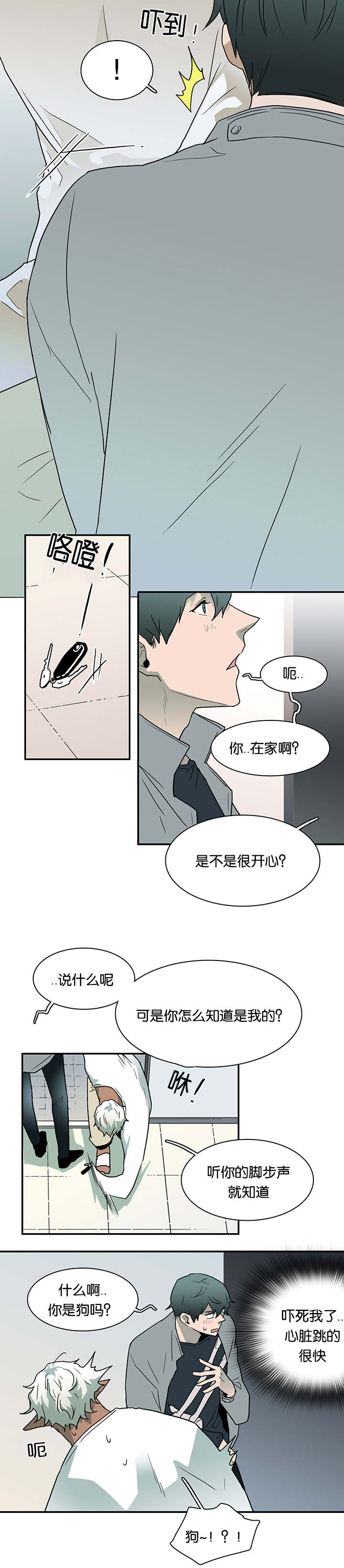 《黑焰纹章》第54章喜欢 第6页