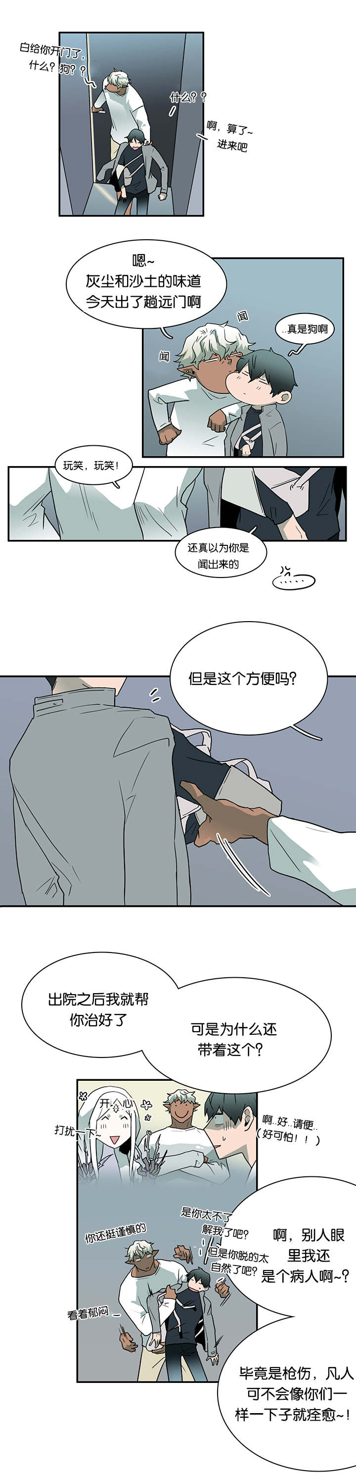 《黑焰纹章》第54章喜欢 第7页