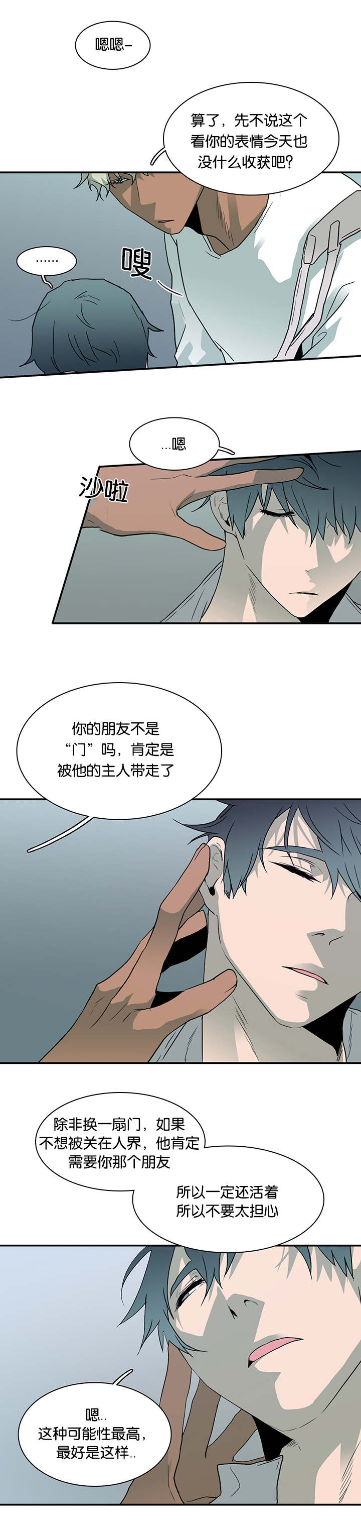 《黑焰纹章》第54章喜欢 第8页