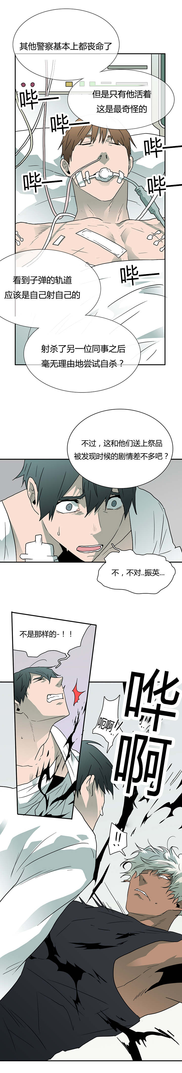 《黑焰纹章》第50章相聚 第1页