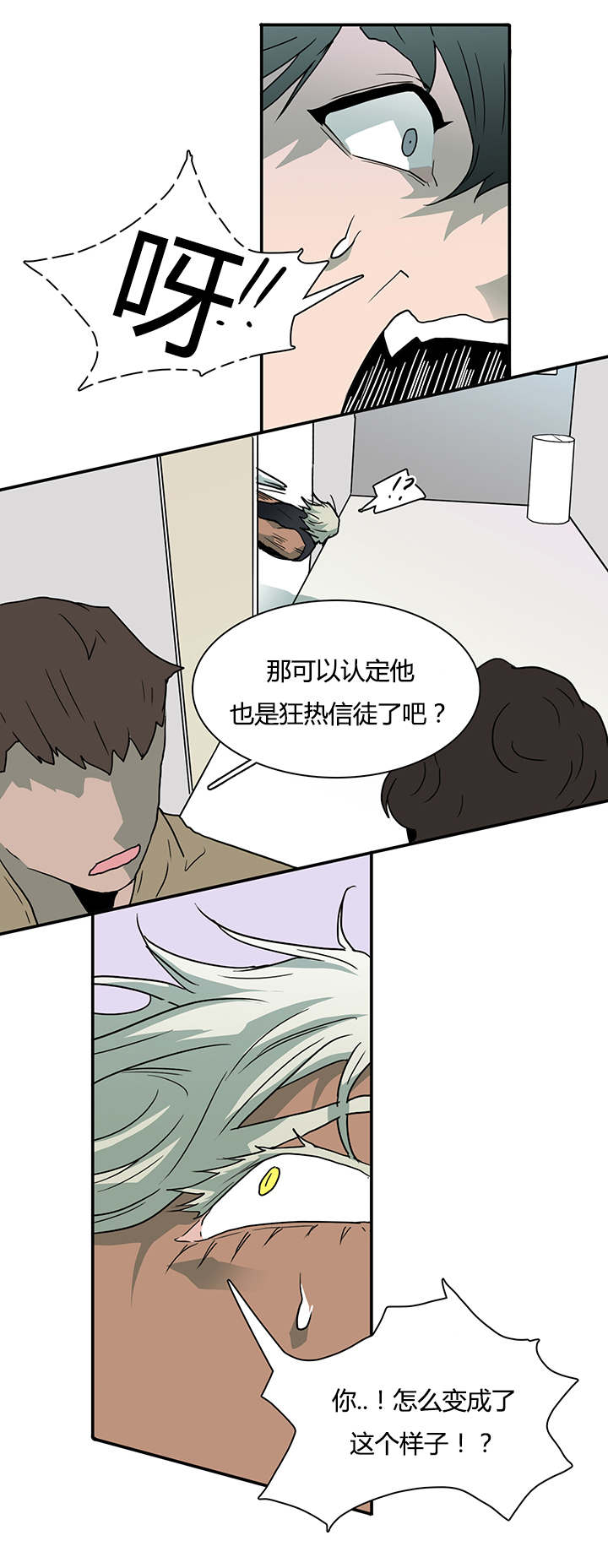 《黑焰纹章》第50章相聚 第2页
