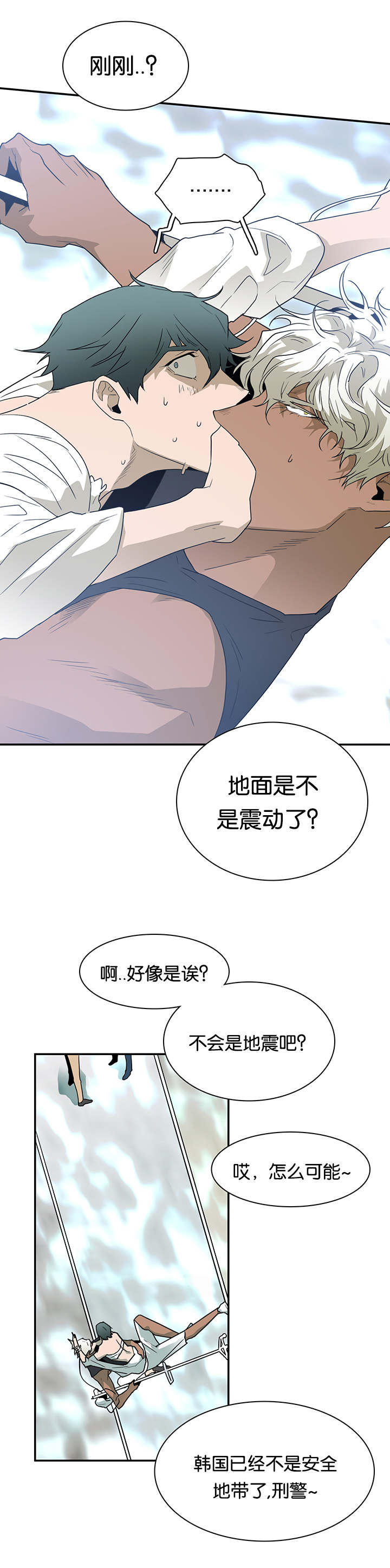 《黑焰纹章》第50章相聚 第7页