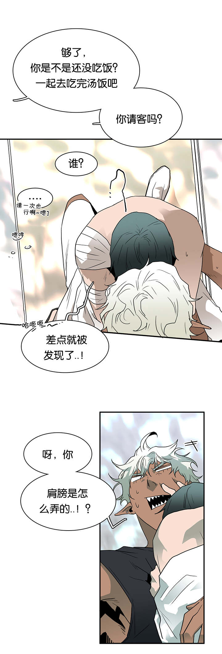 《黑焰纹章》第50章相聚 第8页