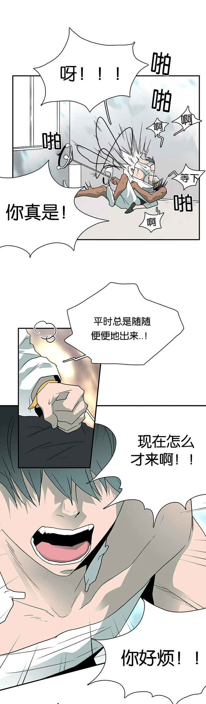 《黑焰纹章》第50章相聚 第9页