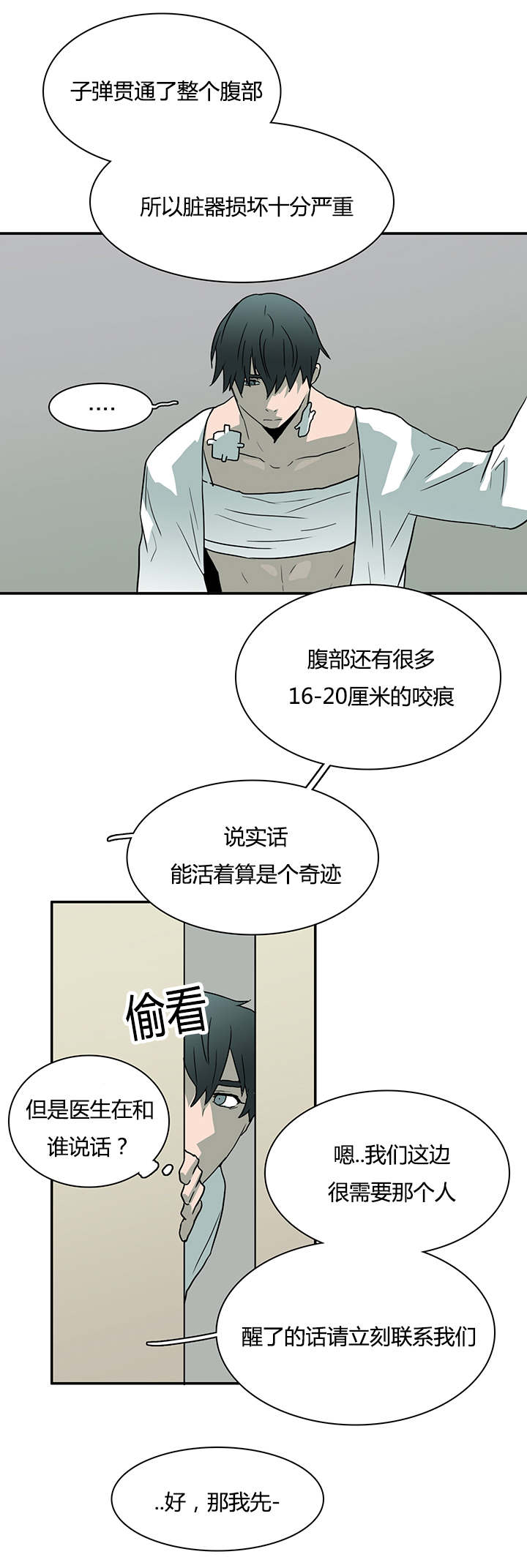 《黑焰纹章》第49章偷听 第15页