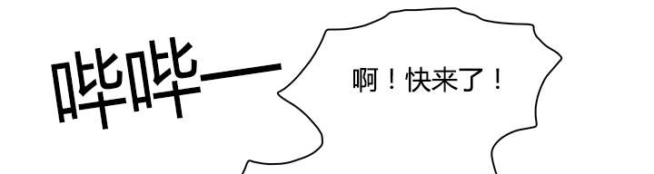 《黑焰纹章》第49章偷听 第1页