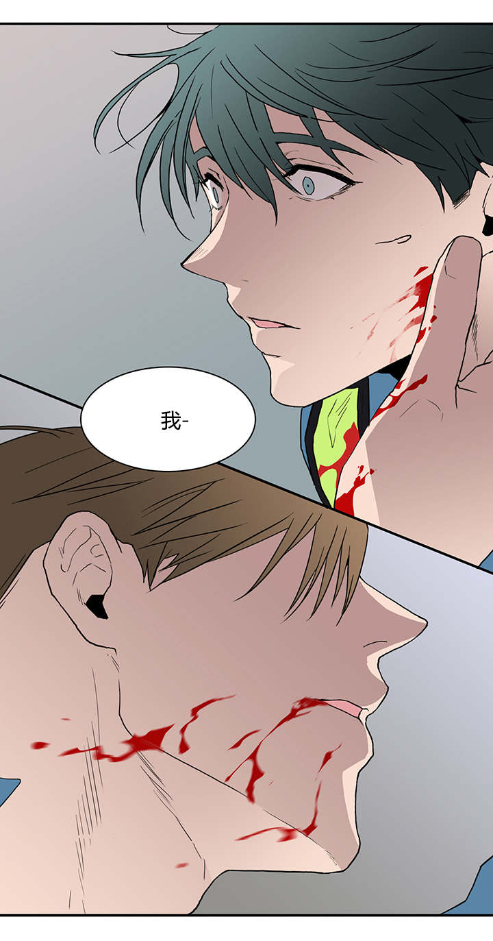 《黑焰纹章》第49章偷听 第3页