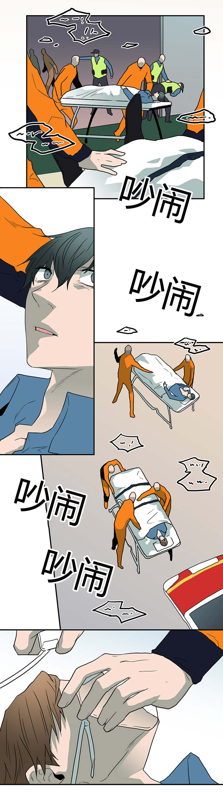 《黑焰纹章》第49章偷听 第6页