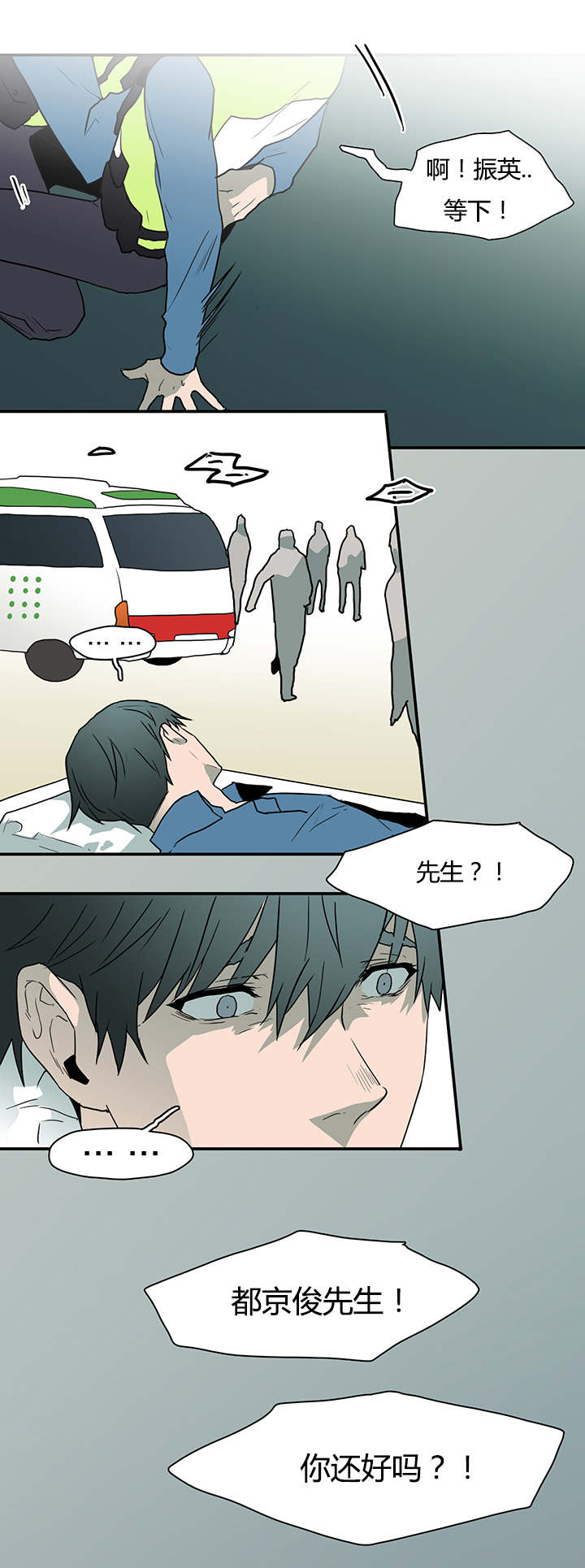《黑焰纹章》第49章偷听 第8页