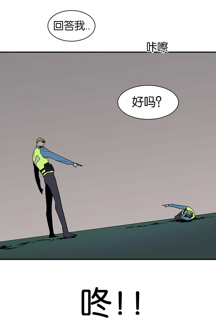 《黑焰纹章》第47章开枪 第12页