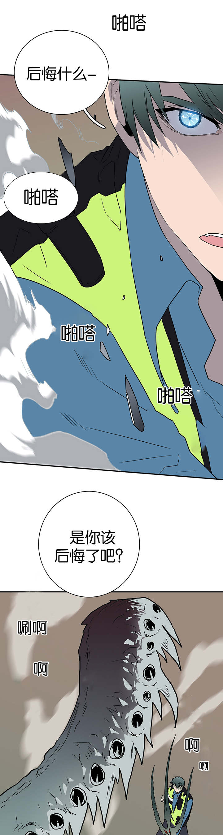 《黑焰纹章》第47章开枪 第2页