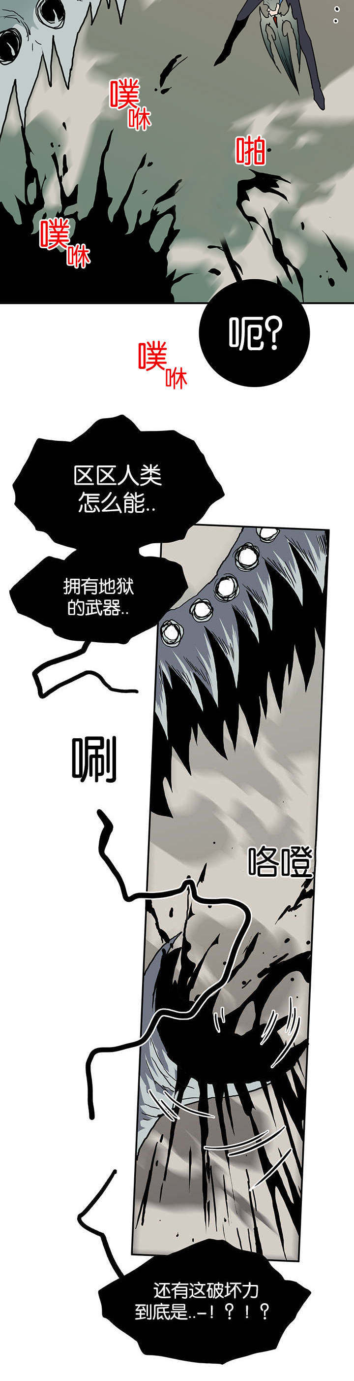 《黑焰纹章》第47章开枪 第3页