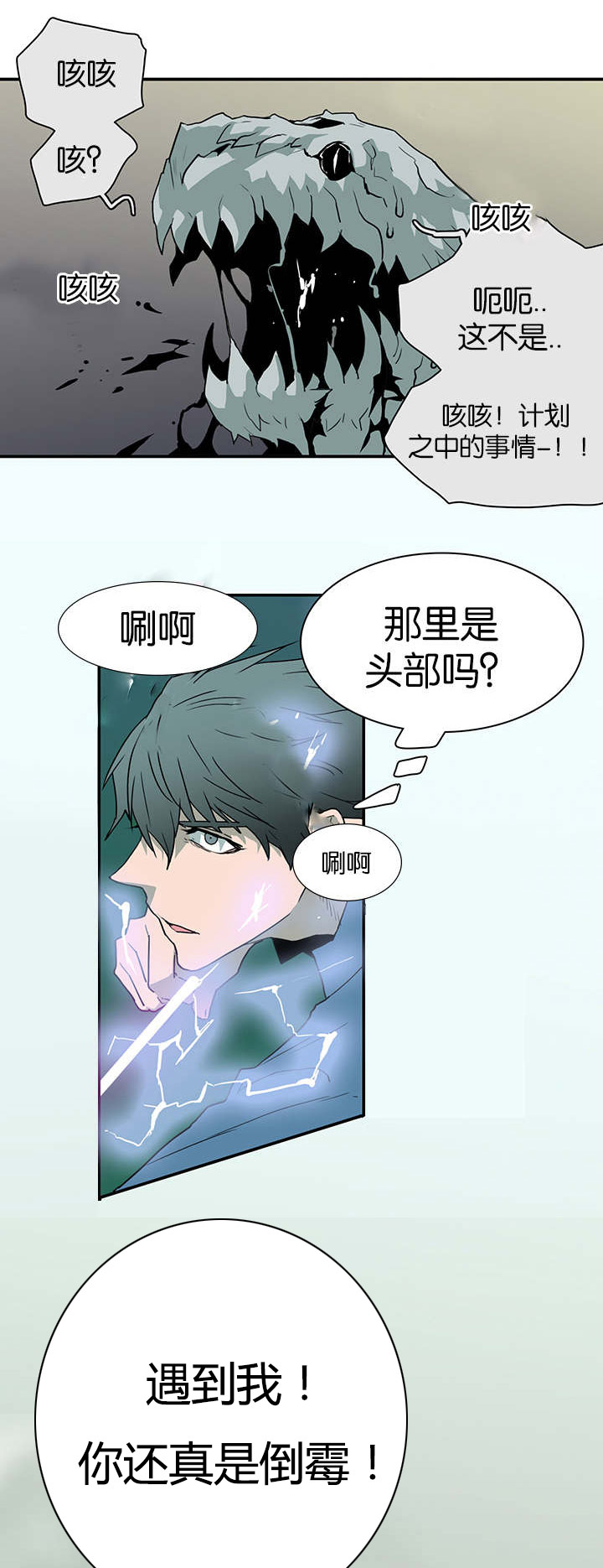 《黑焰纹章》第47章开枪 第4页