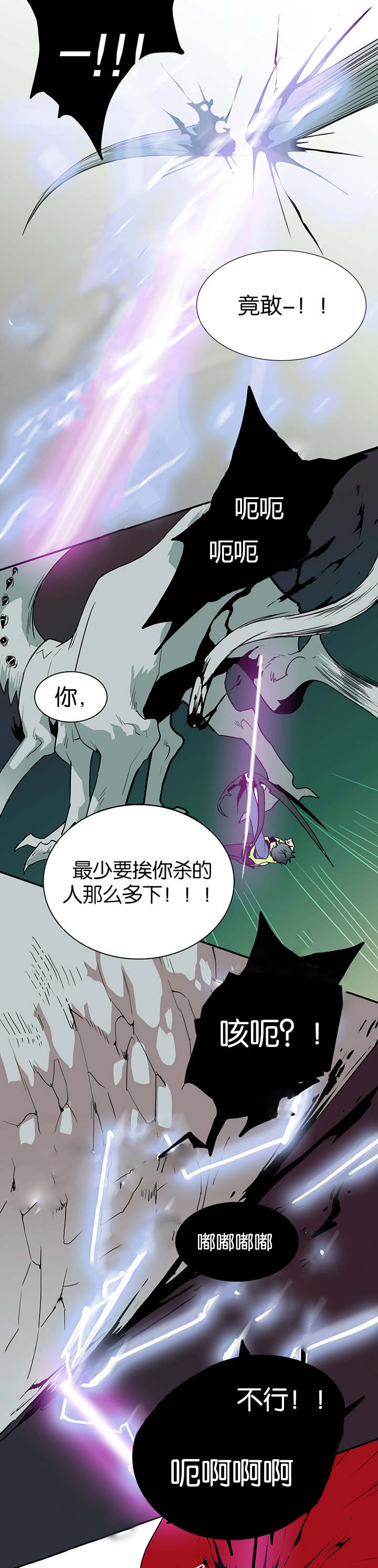 《黑焰纹章》第47章开枪 第6页