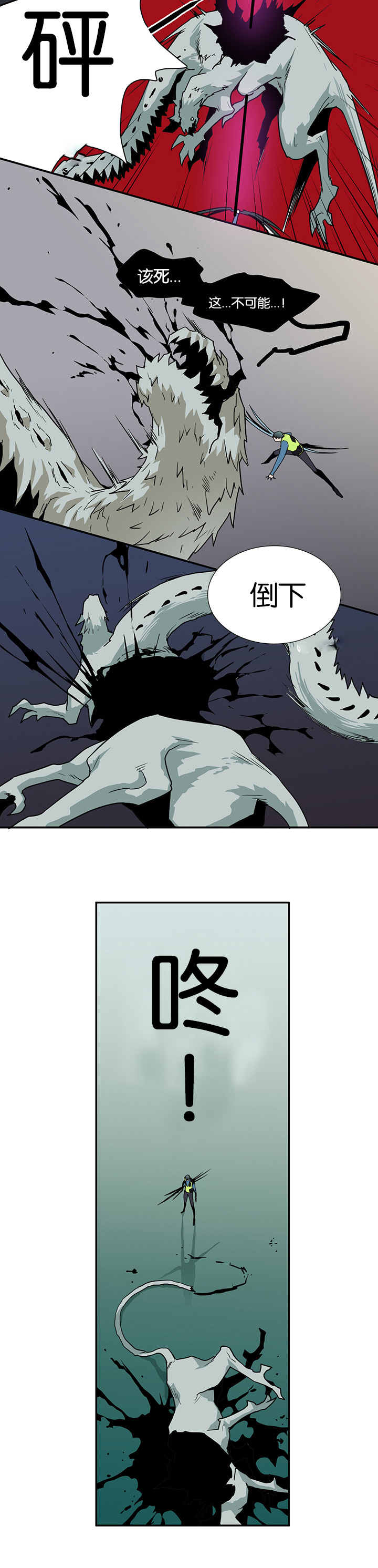 《黑焰纹章》第47章开枪 第7页